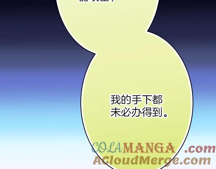 复仇要冷冷端上 - 第105话 脱逃 - 第89张图