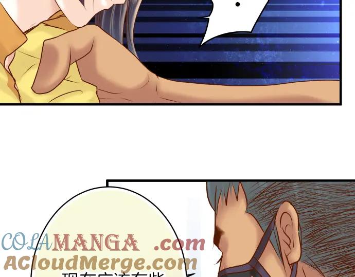 复仇要冷冷端上 - 第105话 脱逃 - 第25张图