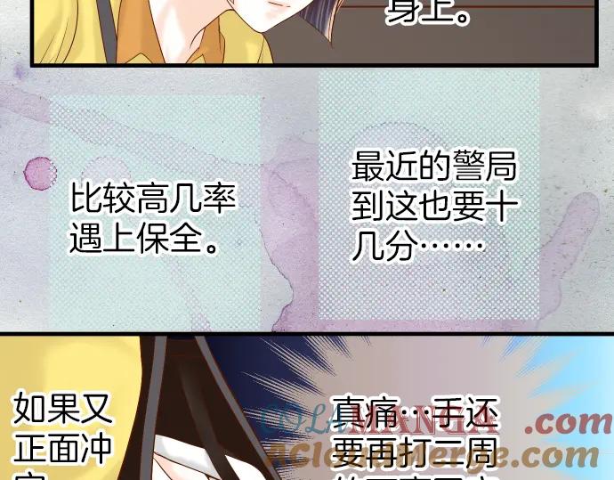 复仇要冷冷端上 - 第105话 脱逃 - 第53张图