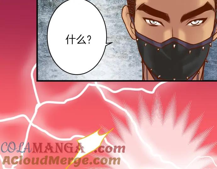 复仇要冷冷端上 - 第105话 脱逃 - 第33张图