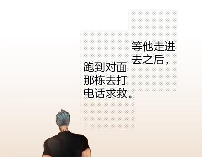 复仇要冷冷端上 - 第105话 脱逃 - 第62张图