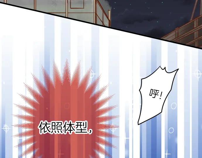 复仇要冷冷端上 - 第105话 脱逃 - 第44张图