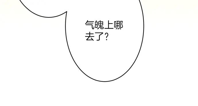 复仇要冷冷端上 - 第105话 脱逃 - 第31张图