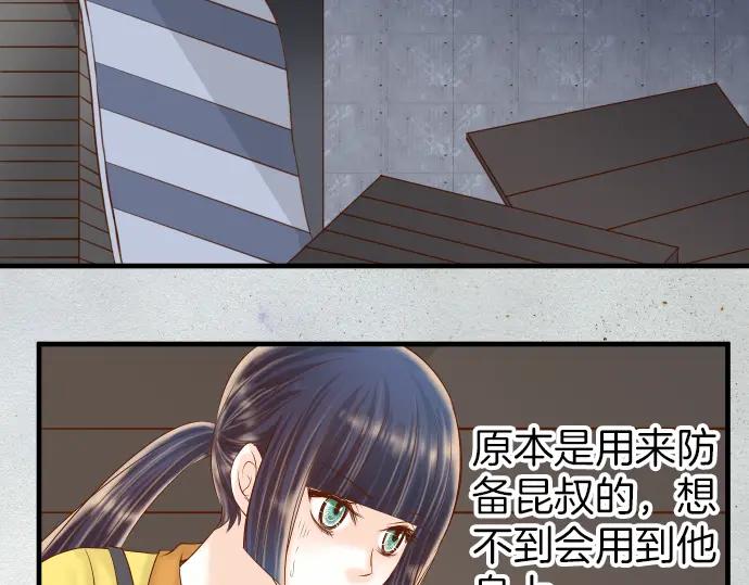 复仇要冷冷端上 - 第105话 脱逃 - 第52张图