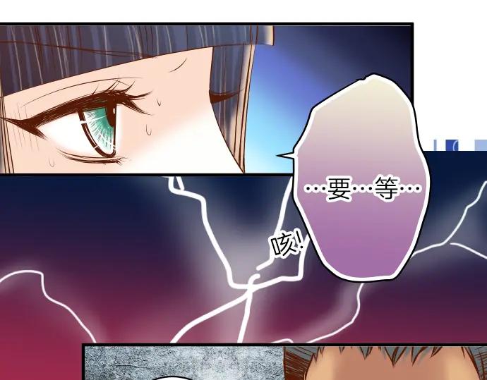 复仇要冷冷端上 - 第105话 脱逃 - 第32张图