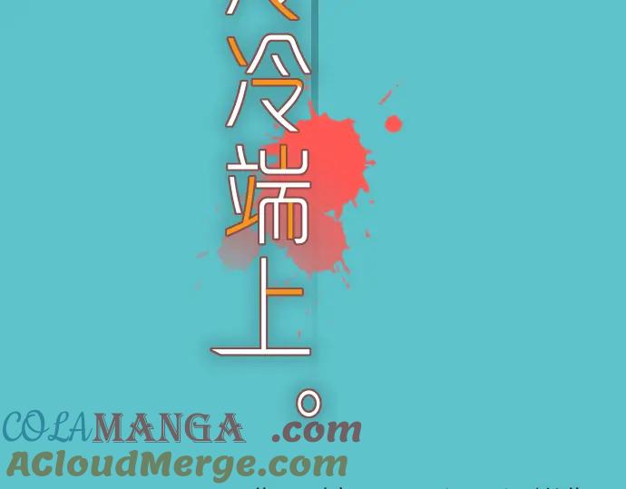 复仇要冷冷端上 - 第105话 脱逃 - 第13张图