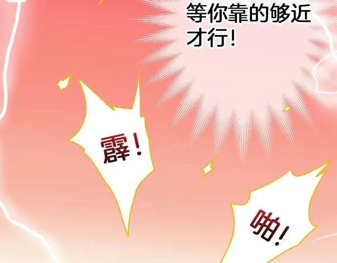 复仇要冷冷端上 - 第105话 脱逃 - 第34张图