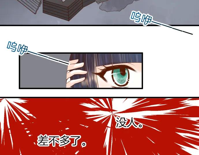 复仇要冷冷端上 - 第105话 脱逃 - 第76张图