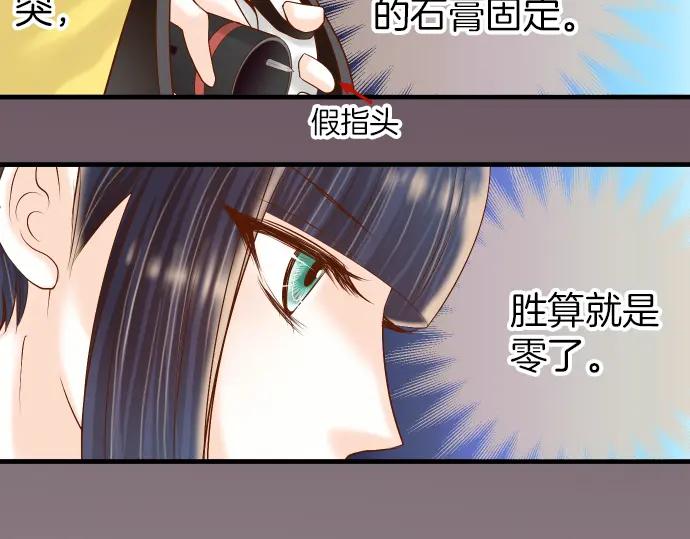 复仇要冷冷端上 - 第105话 脱逃 - 第54张图