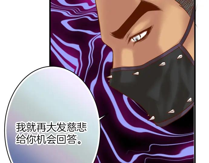 复仇要冷冷端上 - 第105话 脱逃 - 第20张图