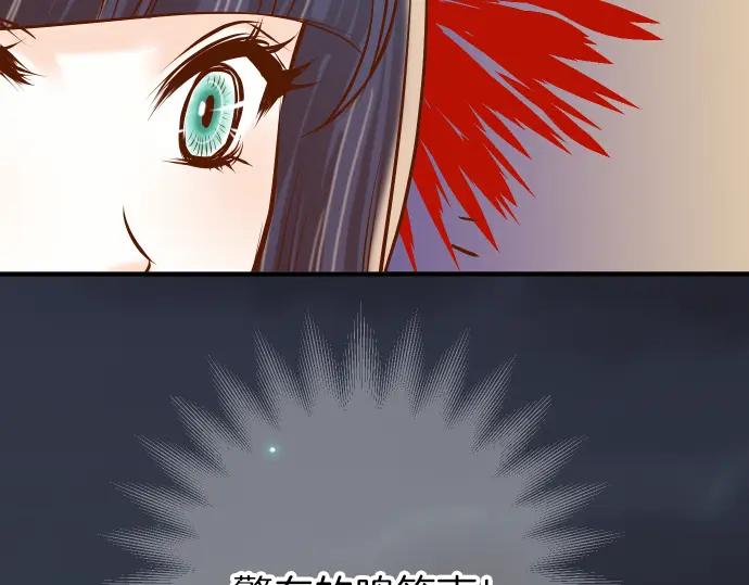 复仇要冷冷端上 - 第105话 脱逃 - 第74张图