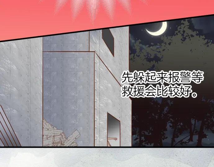 复仇要冷冷端上 - 第105话 脱逃 - 第48张图