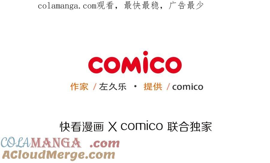 复仇要冷冷端上 - 第106话 谜底 - 第1张图