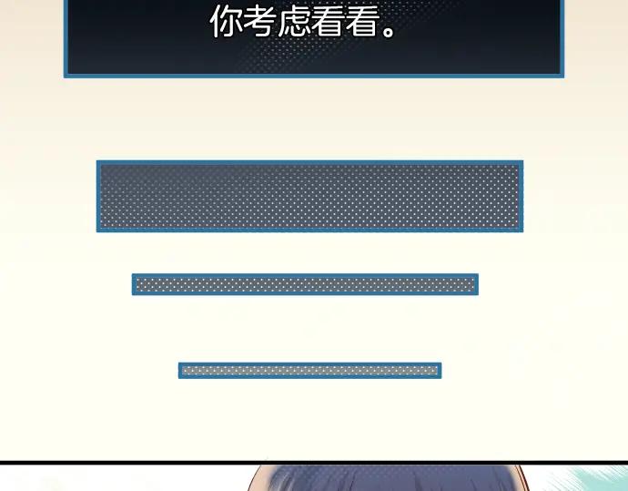 复仇要冷冷端上 - 第106话 谜底 - 第80张图