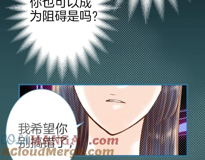 复仇要冷冷端上 - 第106话 谜底 - 第76张图