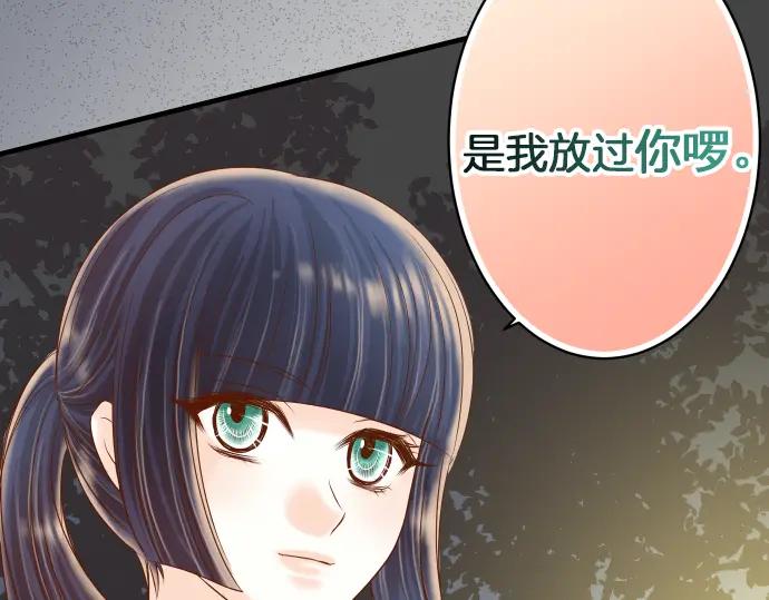 复仇要冷冷端上 - 第106话 谜底 - 第17张图