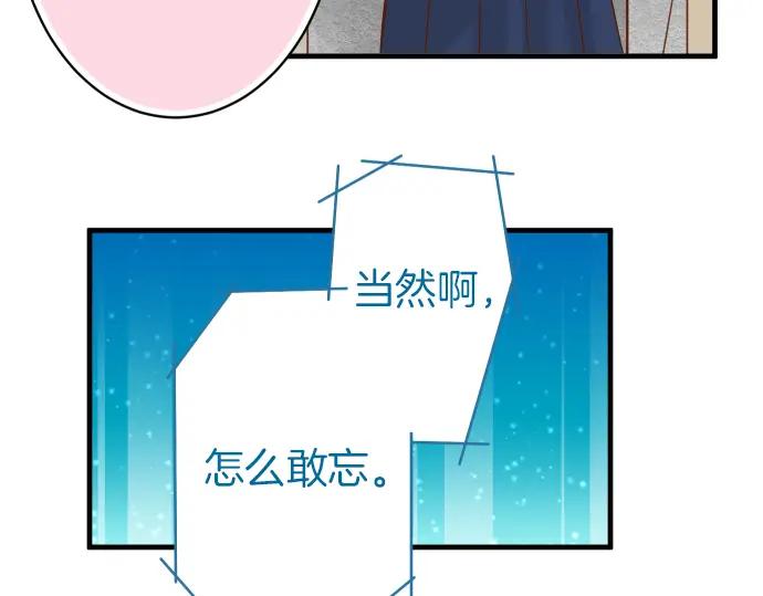 复仇要冷冷端上 - 第106话 谜底 - 第93张图