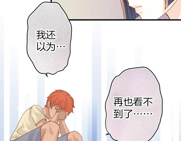 复仇要冷冷端上 - 第106话 谜底 - 第35张图