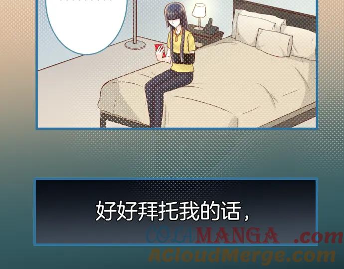 复仇要冷冷端上 - 第106话 谜底 - 第73张图