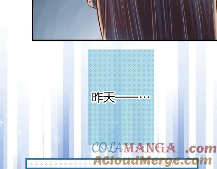 复仇要冷冷端上 - 第106话 谜底 - 第67张图