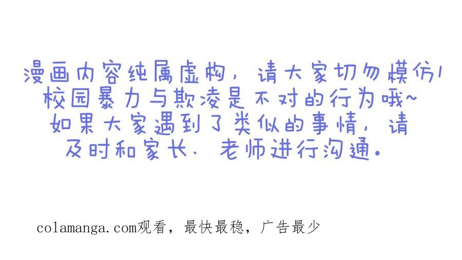 复仇要冷冷端上 - 第106话 谜底 - 第98张图