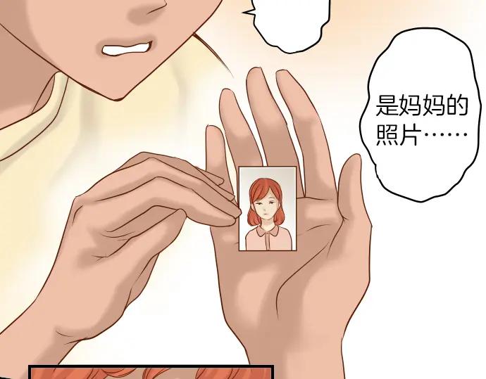 复仇要冷冷端上 - 第106话 谜底 - 第33张图