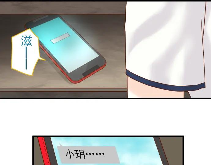 复仇要冷冷端上 - 第106话 谜底 - 第86张图