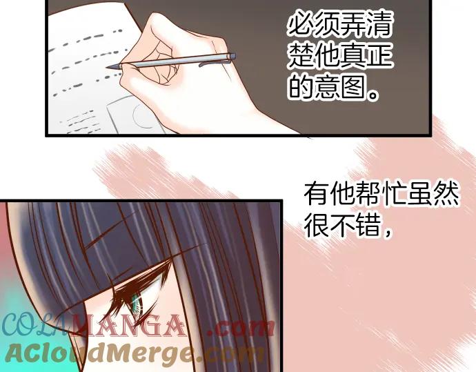 复仇要冷冷端上 - 第106话 谜底 - 第82张图