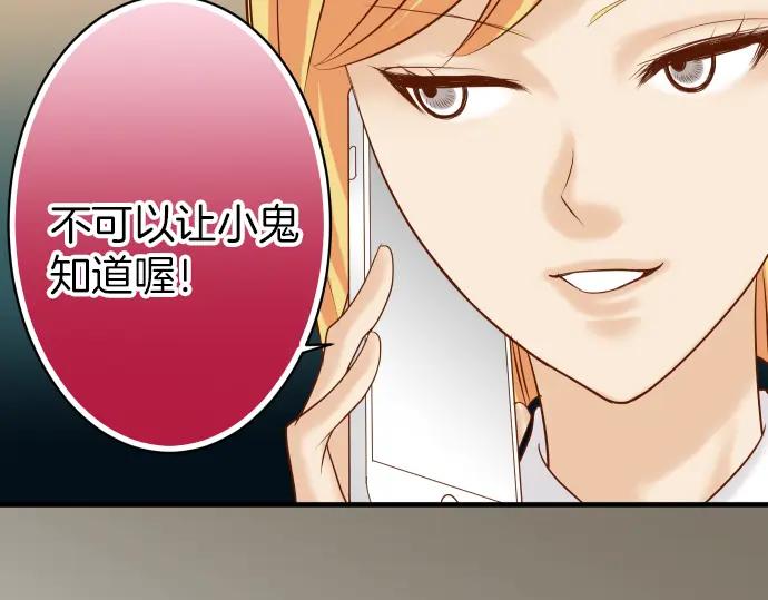 复仇要冷冷端上 - 第106话 谜底 - 第95张图