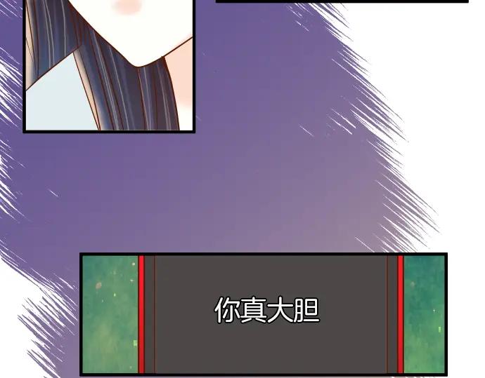 复仇要冷冷端上 - 第106话 谜底 - 第51张图