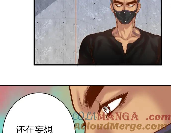 复仇要冷冷端上 - 第106话 谜底 - 第7张图