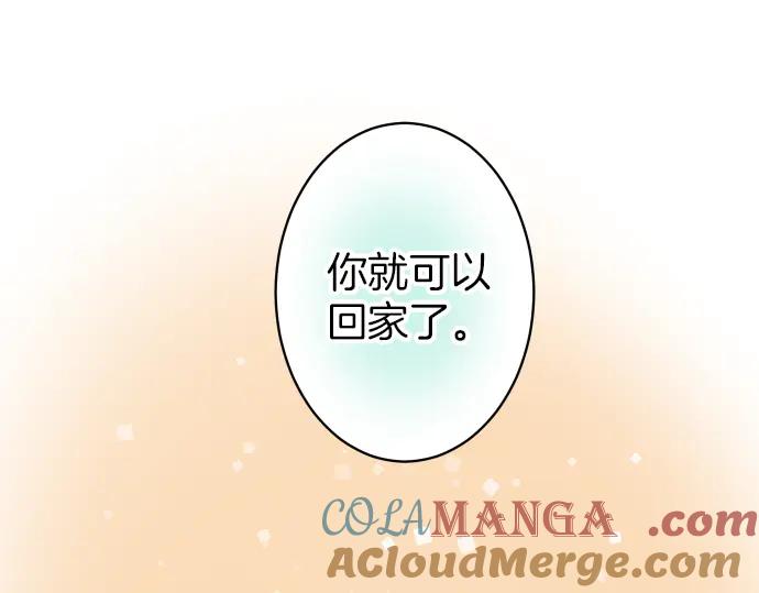 复仇要冷冷端上 - 第106话 谜底 - 第37张图