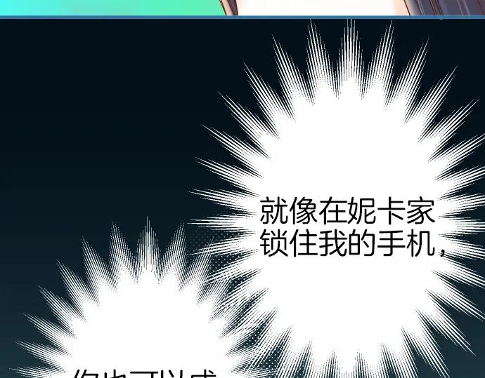 复仇要冷冷端上 - 第106话 谜底 - 第75张图