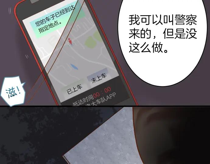 复仇要冷冷端上 - 第106话 谜底 - 第15张图