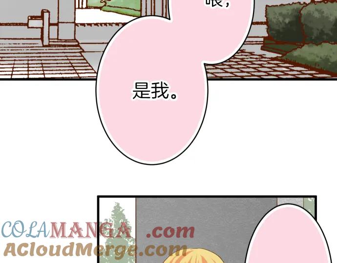 复仇要冷冷端上 - 第106话 谜底 - 第91张图