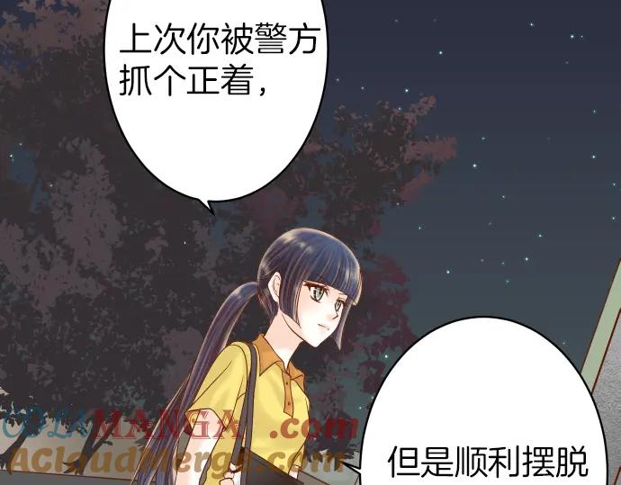 复仇要冷冷端上 - 第106话 谜底 - 第4张图