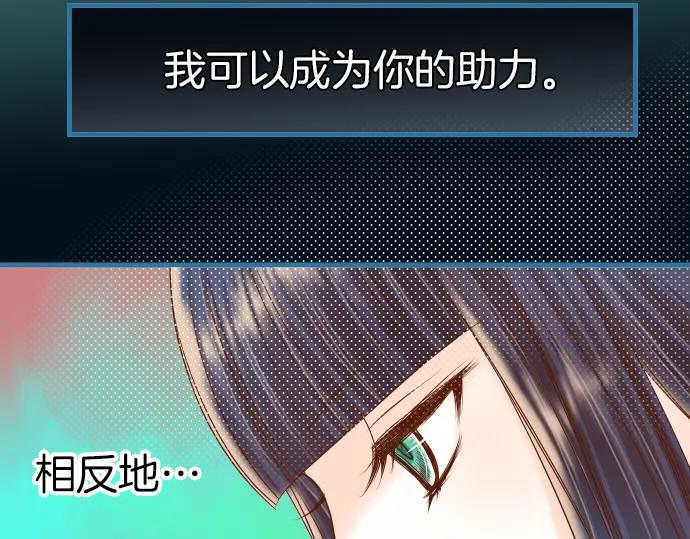 复仇要冷冷端上 - 第106话 谜底 - 第74张图