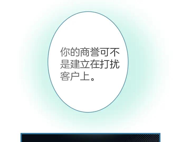 复仇要冷冷端上 - 第106话 谜底 - 第69张图
