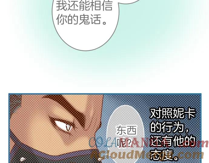 复仇要冷冷端上 - 第106话 谜底 - 第43张图