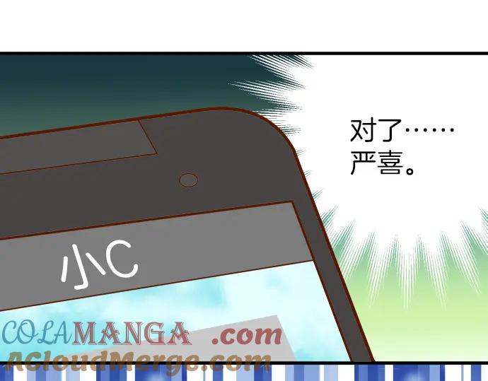 复仇要冷冷端上 - 第106话 谜底 - 第88张图