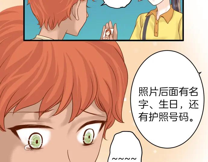 复仇要冷冷端上 - 第106话 谜底 - 第32张图