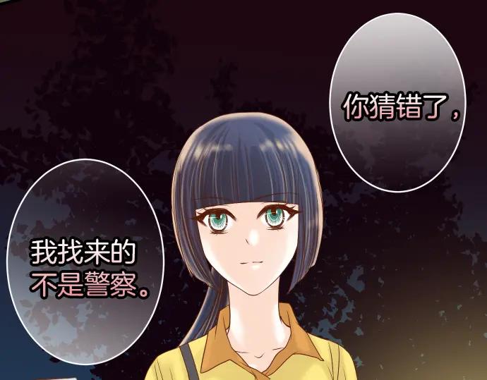 复仇要冷冷端上 - 第106话 谜底 - 第11张图