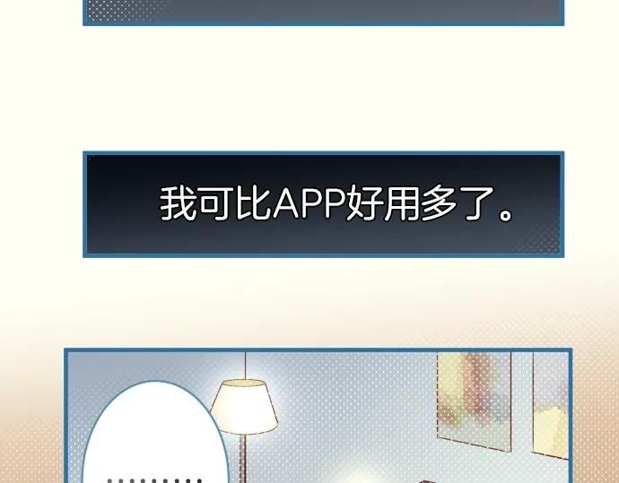 复仇要冷冷端上 - 第106话 谜底 - 第72张图