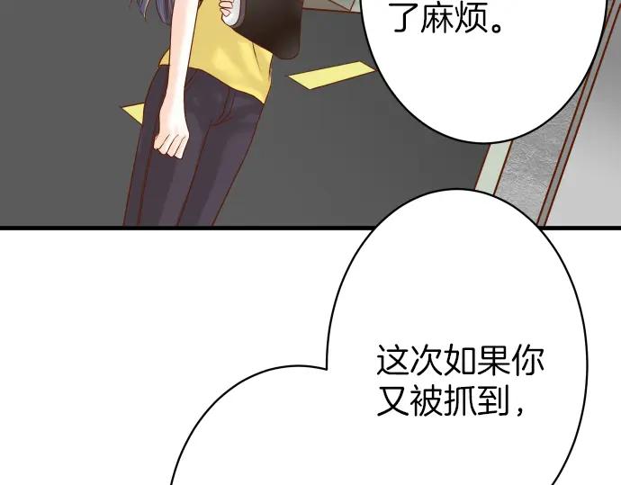 复仇要冷冷端上 - 第106话 谜底 - 第5张图