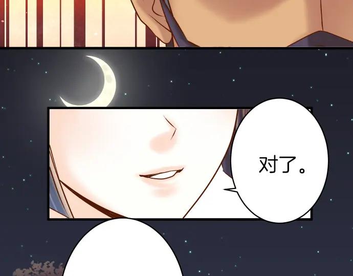 复仇要冷冷端上 - 第106话 谜底 - 第3张图