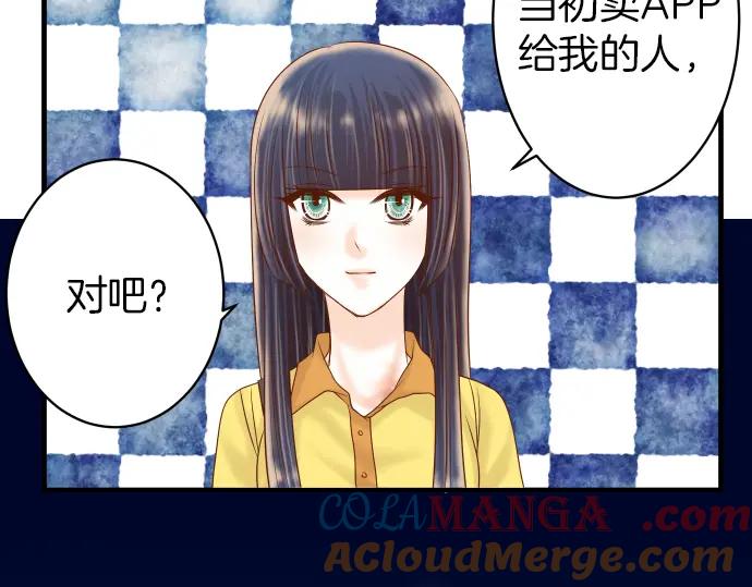 复仇要冷冷端上 - 第106话 谜底 - 第61张图