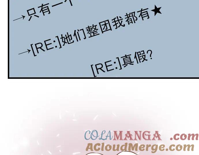 复仇要冷冷端上 - 第9话 目标 - 第109张图