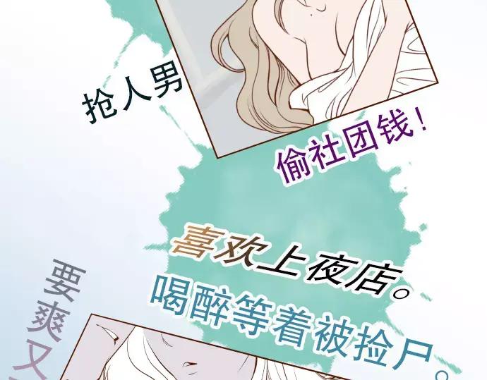 复仇要冷冷端上 - 第9话 目标 - 第18张图