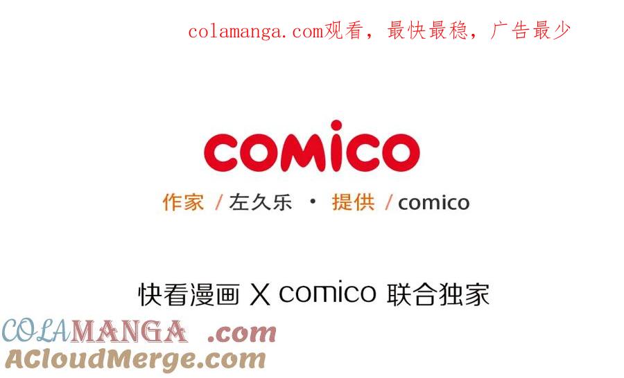 复仇要冷冷端上 - 第9话 目标 - 第1张图