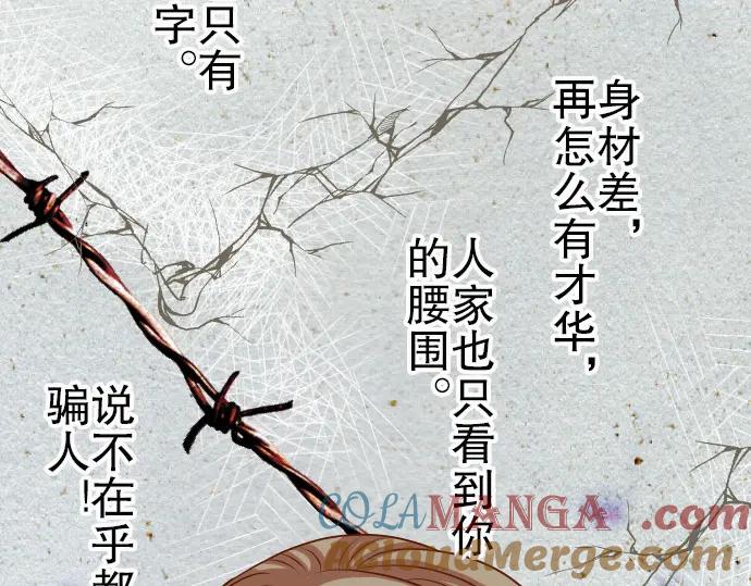 复仇要冷冷端上 - 第9话 目标 - 第97张图